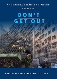 Не выходи (2020) Смотреть онлайн