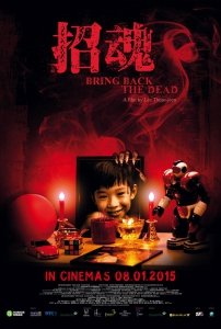 Верни к жизни мёртвого (2015) Смотреть онлайн