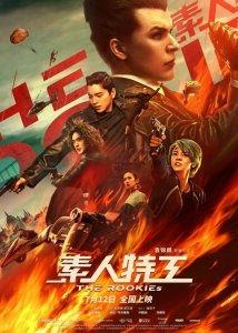 Новички (2019) Смотреть онлайн