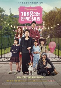Как украсть собаку (2014) Смотреть онлайн