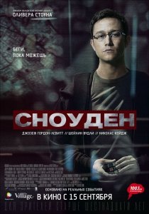 Сноуден (2016) Смотреть онлайн