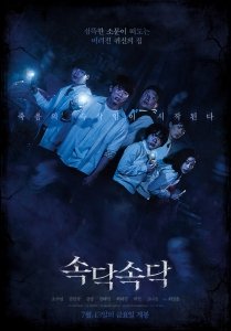 Шёпот (2018) Смотреть онлайн