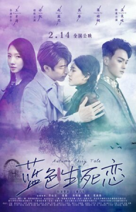 Осенняя сказка (2019) Смотреть онлайн