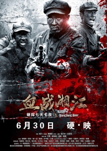 Битва на реке Сянцзян (2017) Смотреть онлайн
