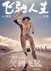 Пегас (2019) Смотреть онлайн