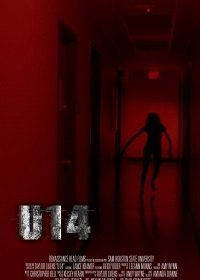 U14 (2020) Смотреть онлайн