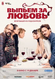 Выпьем за любовь (2019) Смотреть онлайн
