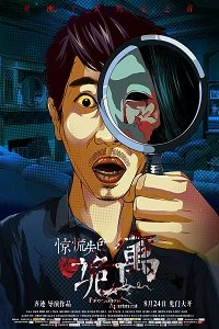Опасность: номер с призраком (2018) Смотреть онлайн