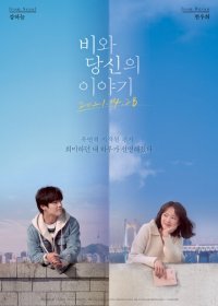 Про тебя и дождь (2021) Смотреть онлайн