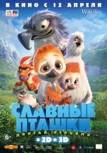 Славные пташки (2018) Смотреть онлайн