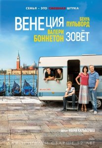 Венеция зовет (2019) Смотреть онлайн