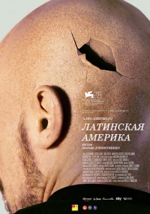 Латинская Америка (2021) Смотреть онлайн
