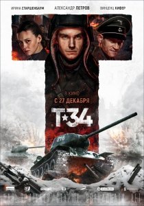 Т-34 (2018) Смотреть онлайн