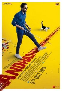Стреляйте в пианиста (2018) Смотреть онлайн