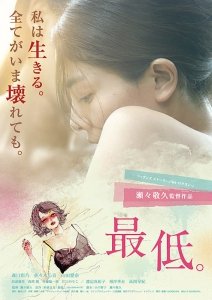 На дне (2017) Смотреть онлайн