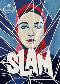 Стих (2018) Смотреть онлайн