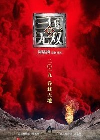 Воины династии (2021) Смотреть онлайн