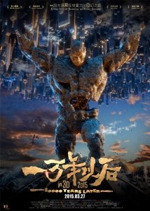 Тиана: 10000 лет спустя (2016) Смотреть онлайн