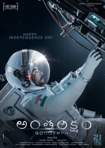 Путешествие со скоростью 9000 км/час (2018) Смотреть онлайн