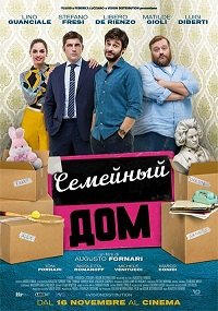 Семейный дом (2017) Смотреть онлайн