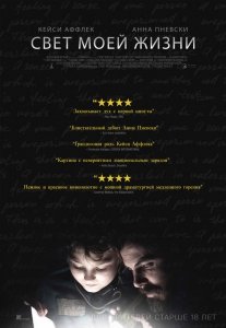 Свет моей жизни (2019) Смотреть онлайн