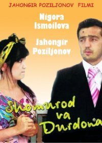 Шомурод и Дурдона (2011) Смотреть онлайн