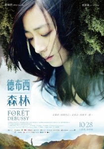Лес Дебюсси (2016) Смотреть онлайн