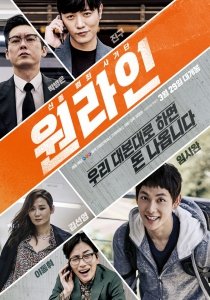 Одна линия (2017) Смотреть онлайн