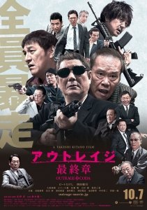 Беспредел: Последняя глава (2017) Смотреть онлайн