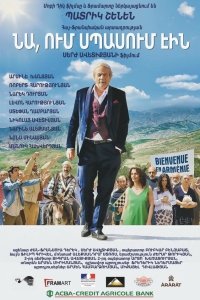 Тот, кого ждали (2016) Смотреть онлайн