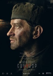Собибор (2018) Смотреть онлайн