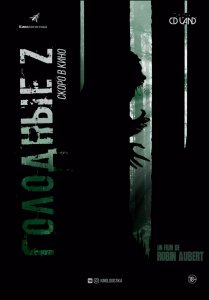 Голодные Z (2017) Смотреть онлайн