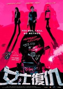 Мужеубийцы (2017) Смотреть онлайн