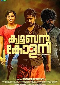 Кубинское поселение (2018) Смотреть онлайн