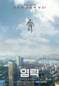 Телекинез (2018) Смотреть онлайн