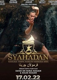 Шахада (2022) Смотреть онлайн