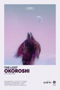 Потерянный Окороши (2019) Смотреть онлайн