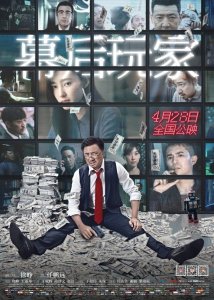 А или Б (2018) Смотреть онлайн