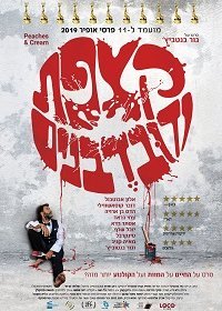 Как сыр в масле (2019) Смотреть онлайн