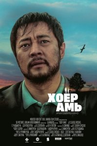 Два сердца (2018) Смотреть онлайн