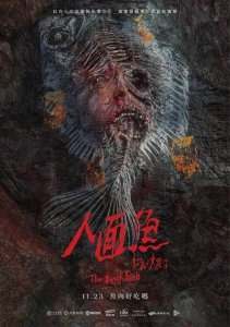 По пятам: Дьявольская рыба (2018) Смотреть онлайн