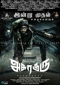 Гуру Асура (2020) Смотреть онлайн
