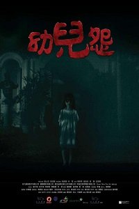 Проклятая (2016) Смотреть онлайн
