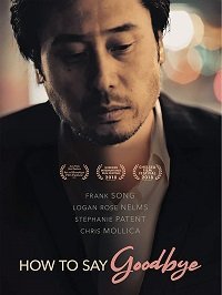 Как говорить "прощай" (2019) Смотреть онлайн