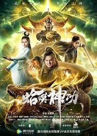 Волшебное жабье кунг-фу (2019) Смотреть онлайн