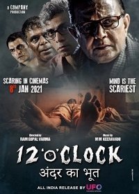 Двенадцать часов (2021) Смотреть онлайн