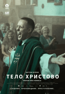 Тело Христово (2019) Смотреть онлайн