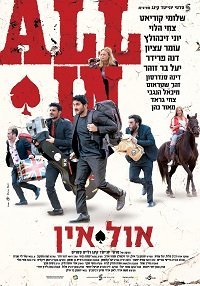 Ва-банк (2019) Смотреть онлайн