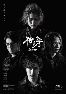 Гаро: Клык Богов (2017) Смотреть онлайн