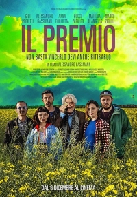 Премия (2017) Смотреть онлайн